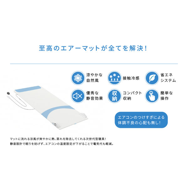 FREEZE TECH 氷撃空調エアマット – LIBERTA ONLINE STORE