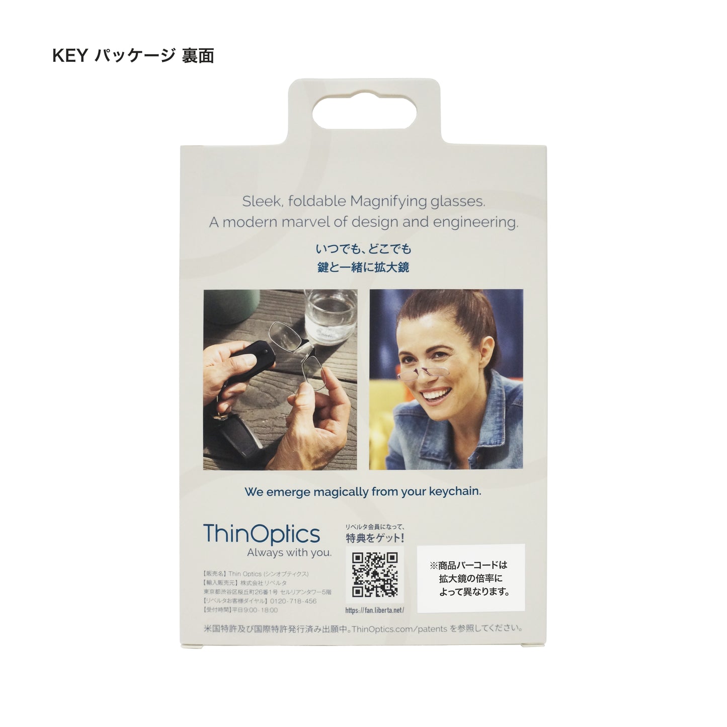 Thin Optics 拡大鏡 スマホケース キーホルダーケース