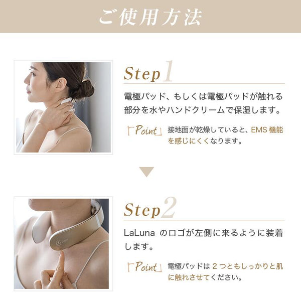 ラルーナ ネックケア - メディア 14