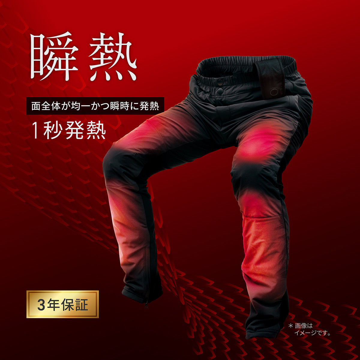 Heat Master 12Vヒートインナーパンツ LTシリーズ LIDEF