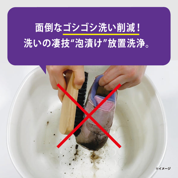 洗技 泡漬け洗浄スプレー - メディア 11