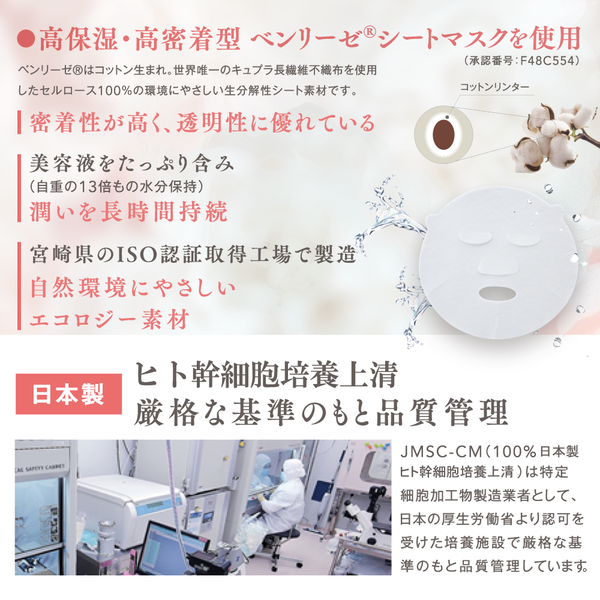 be-10 プレミアムフェイスマスク 26mL/5枚入り – LIBERTA ONLINE STORE be-10 プレミアムフェイスマスク 26mL/5枚入り – LIBERTA ONLINE STORE
