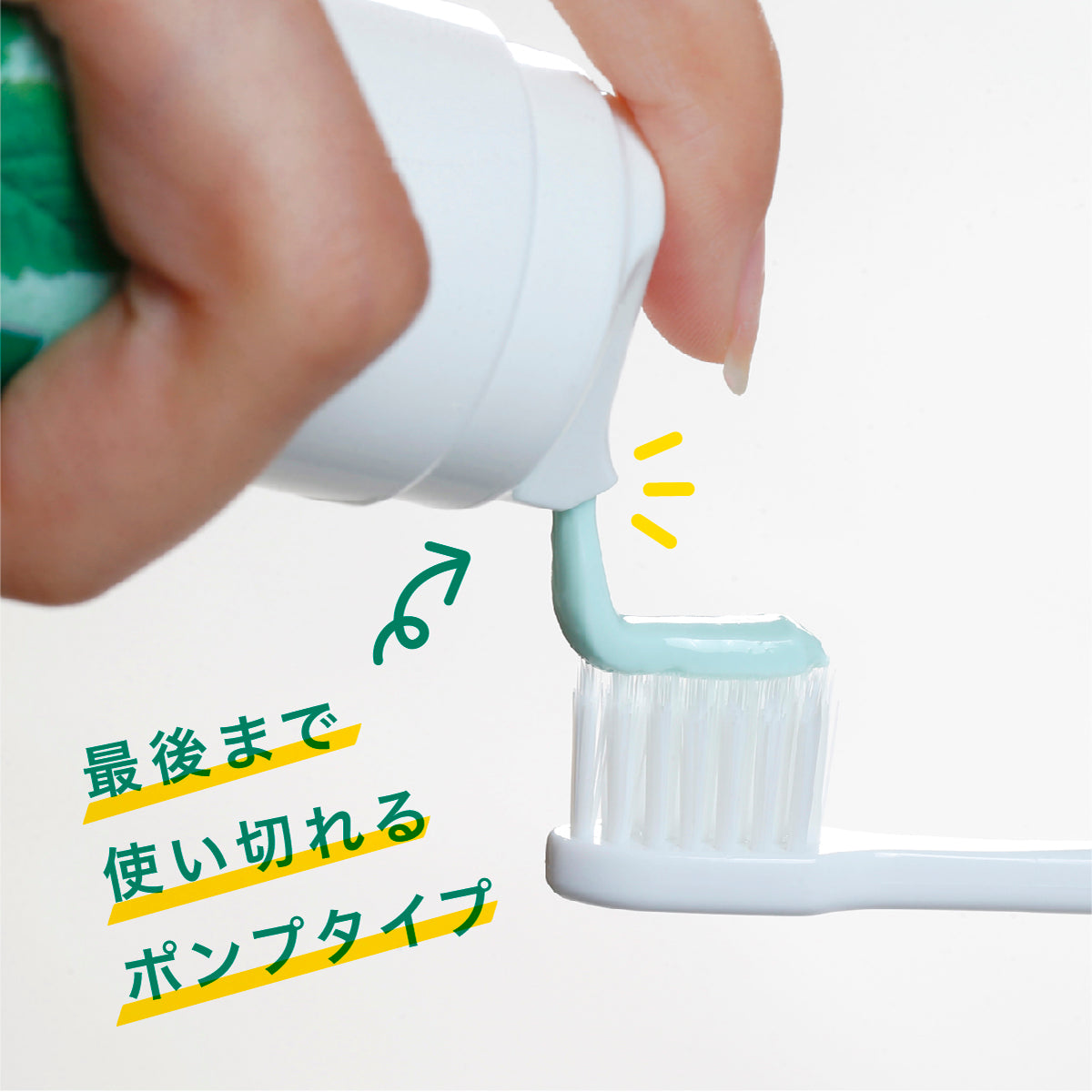 デンティス　ポンプタイプ　120g
