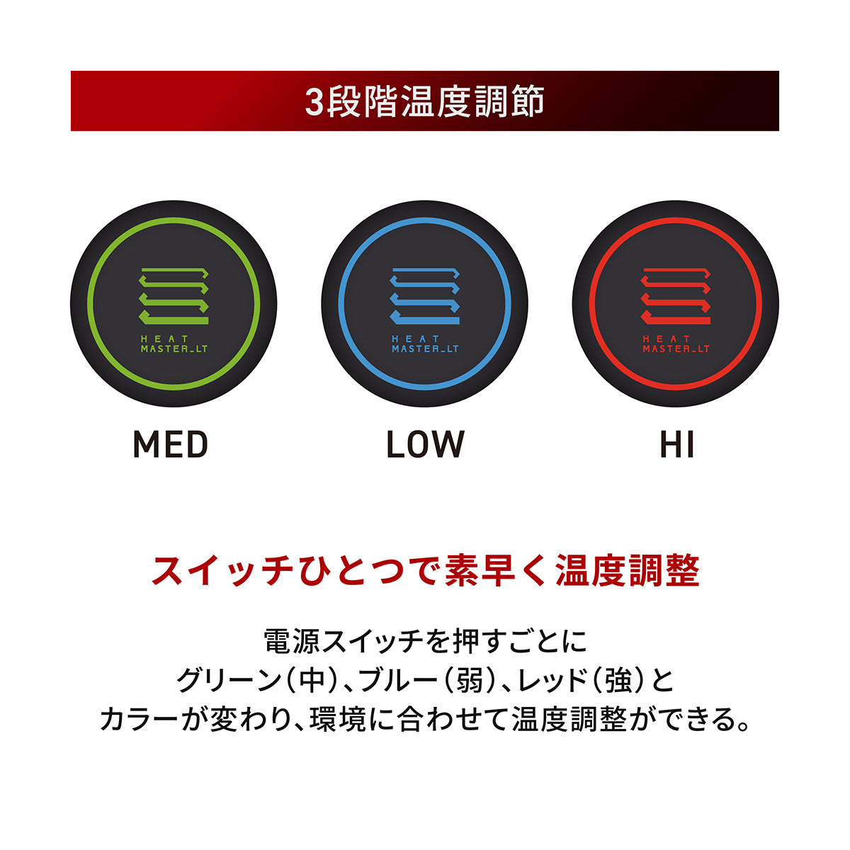 Heat Master 12Vヒートインナーパンツ LTシリーズ LIDEF