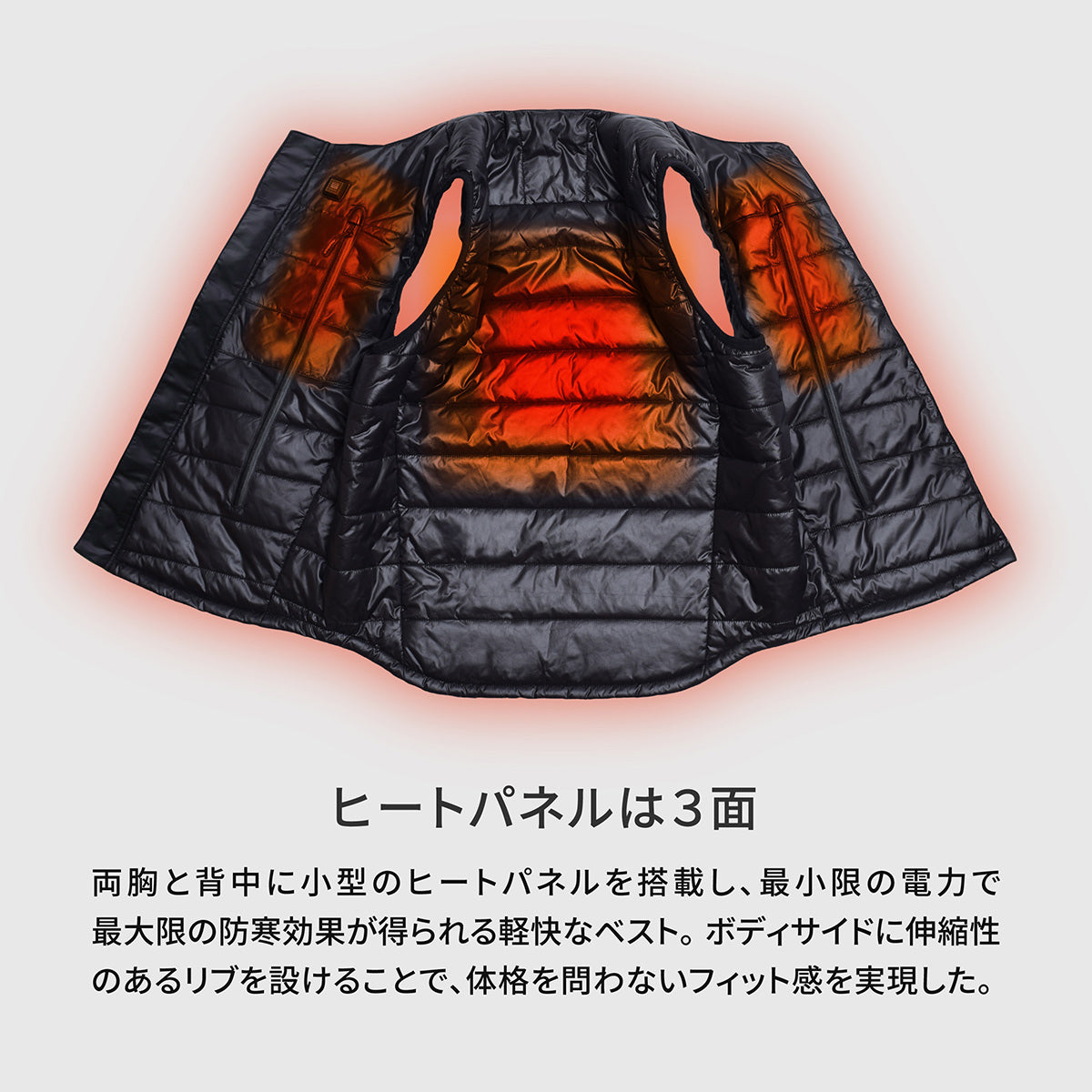 Heat Master 5Vヒートインナーベスト LIDEF