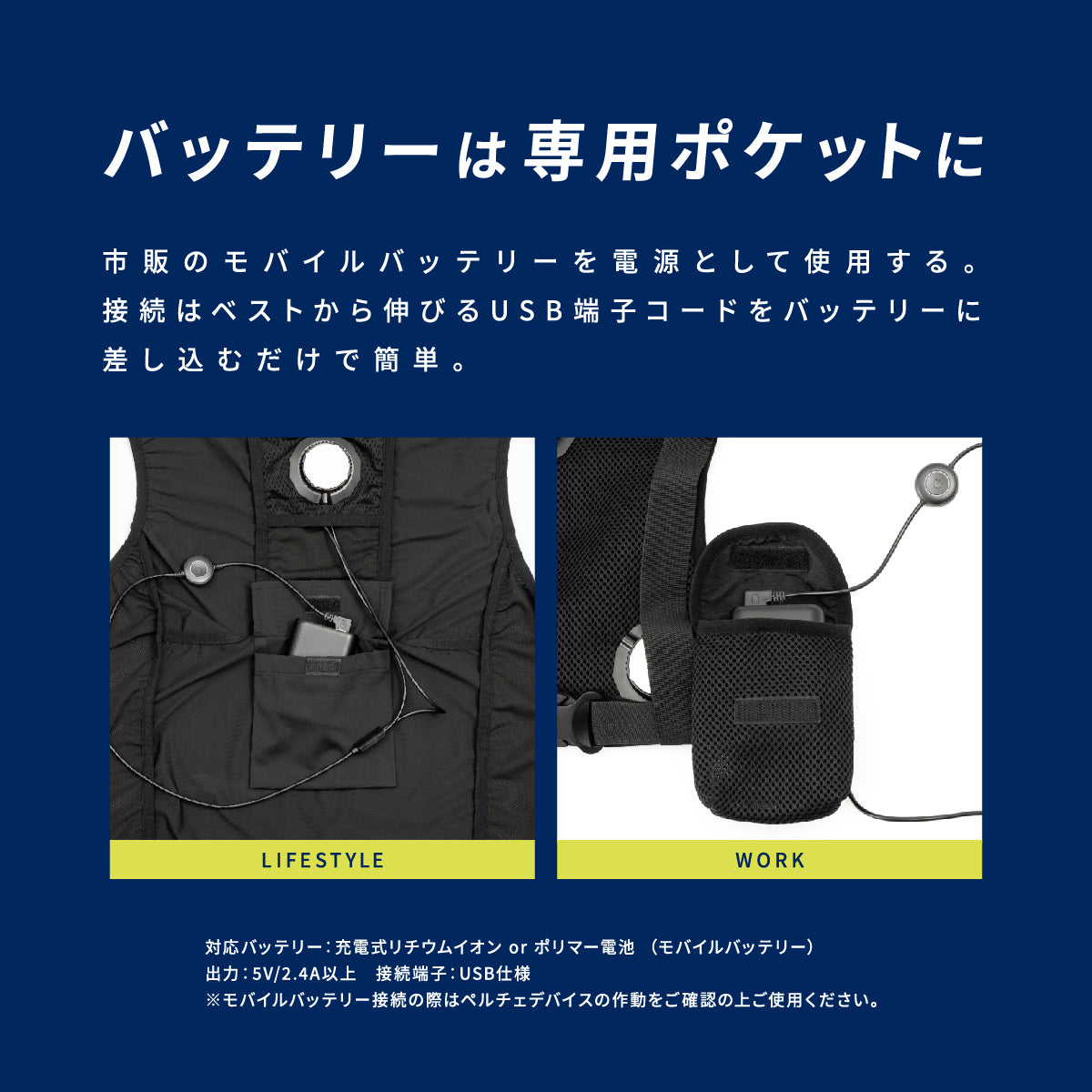 FREEZE TECH 充電式氷嚢ベスト W001 Black LIDEF