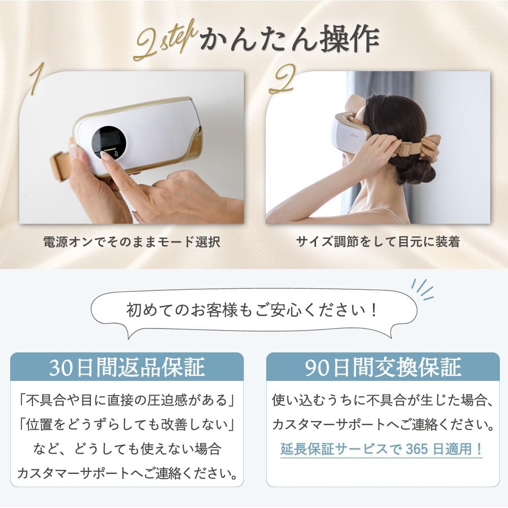 ラルーナ エアーアイマスク