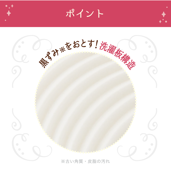 白ワキ姫せっけん - メディア 8