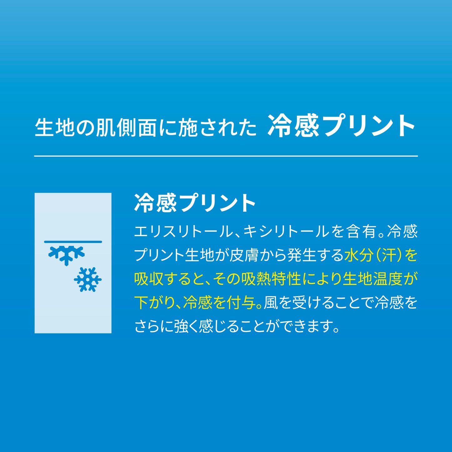 FREEZE TECH ACCESSORY 冷感アームカバー White Black Blue Green Yellow Red 両腕用