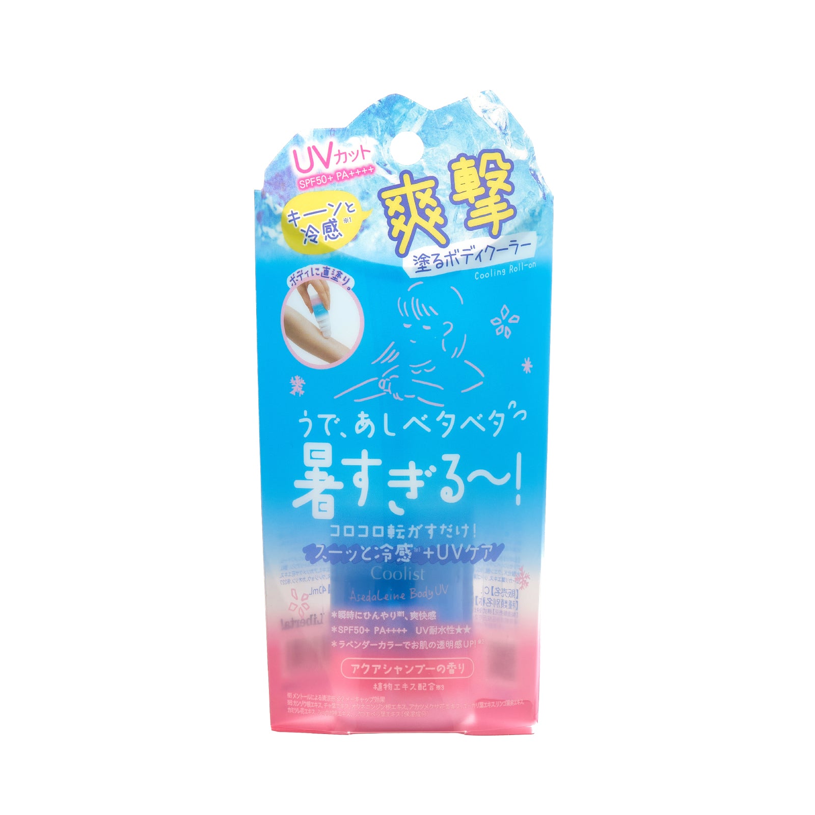 クーリスト アセダレーヌ ボディUV – LIBERTA ONLINE STORE