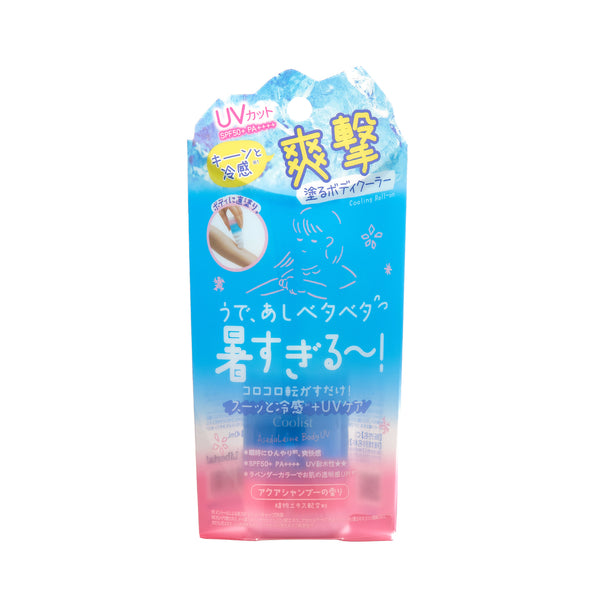 クーリスト アセダレーヌ ボディUV - メディア 2