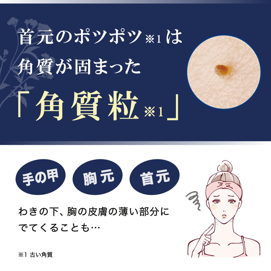つぶぽろん ナイトパック