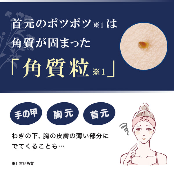 つぶぽろん ナイトパック - メディア 4