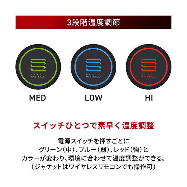 Heat Master 12Vヒートインナージャケット LTシリーズ LIDEF - メディア 9