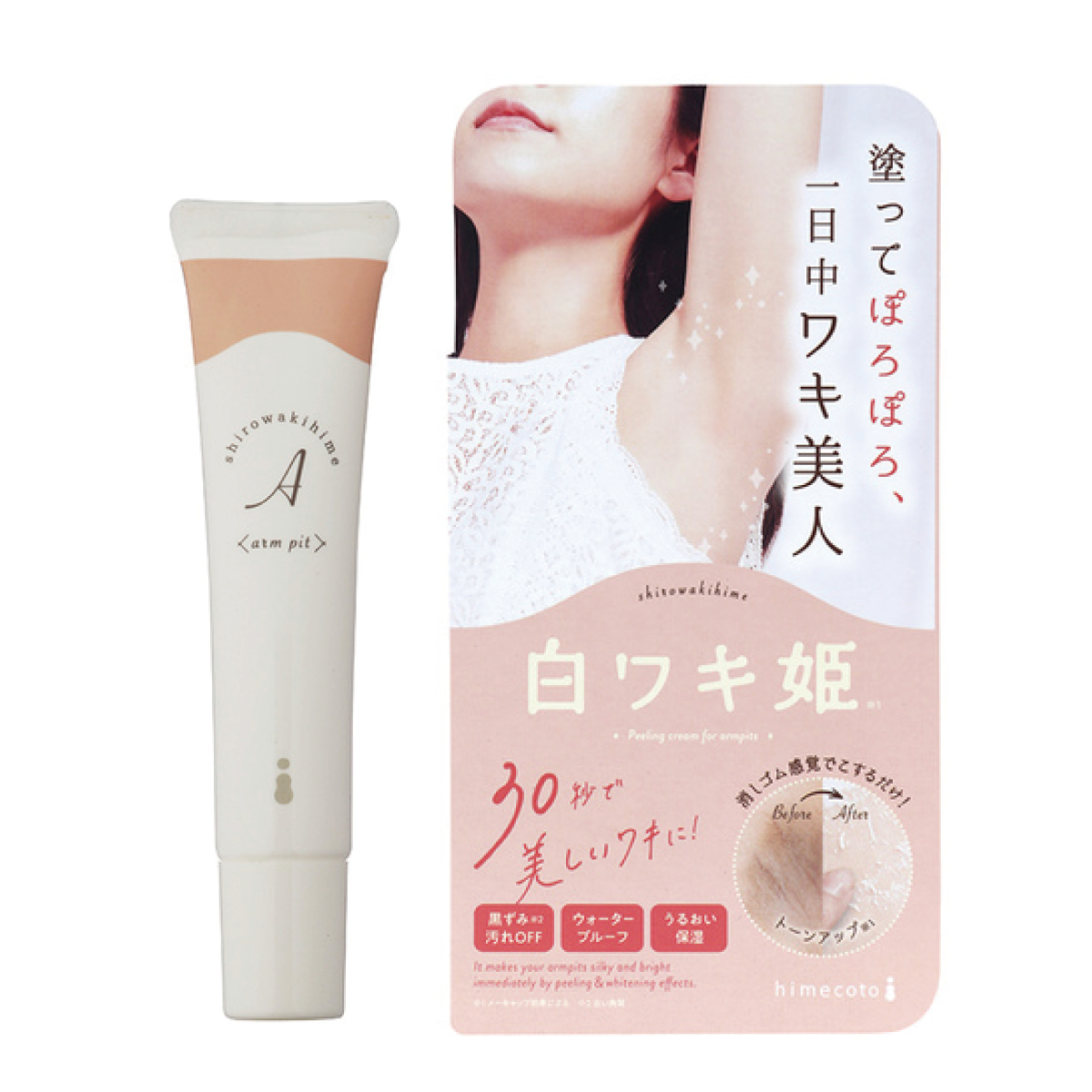 白ワキ姫