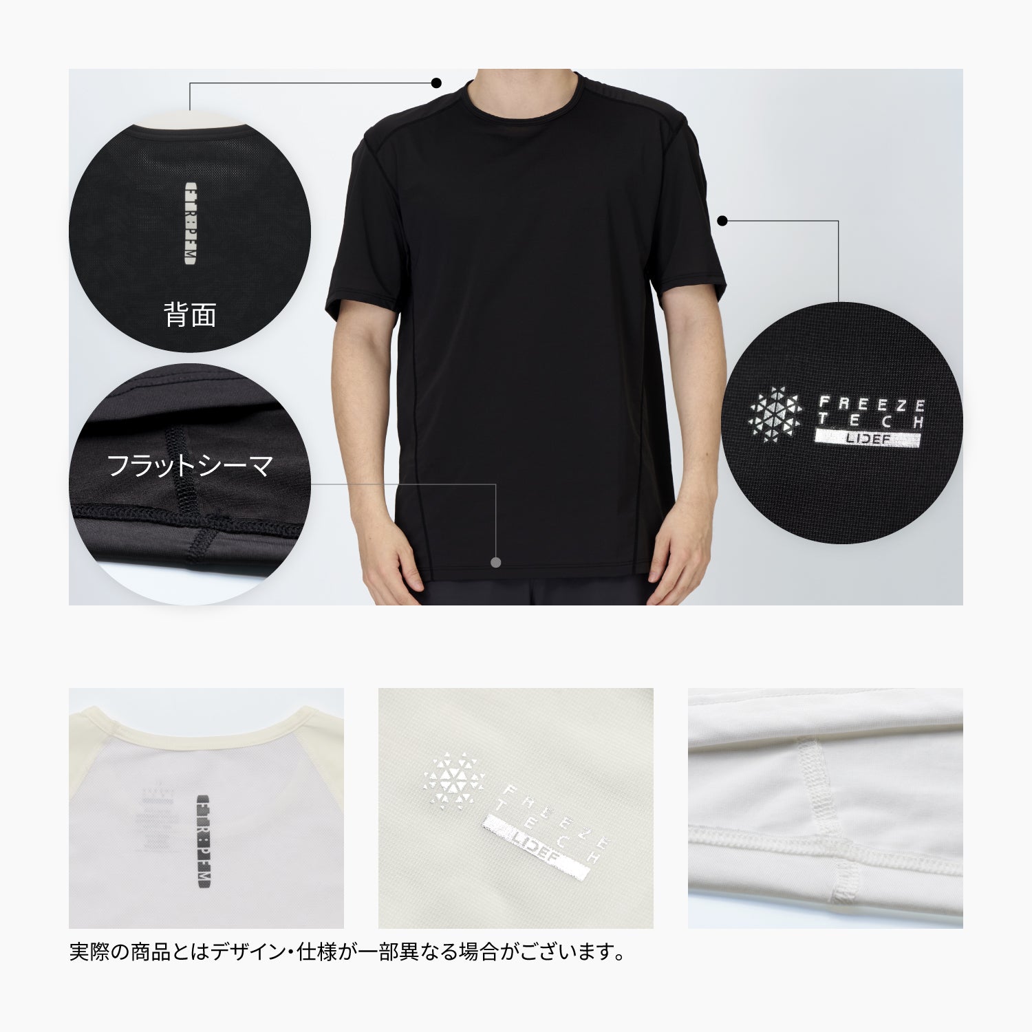 FREEZE TECH 氷撃α レギュラーフィット 冷感シャツ 半袖クルーネック