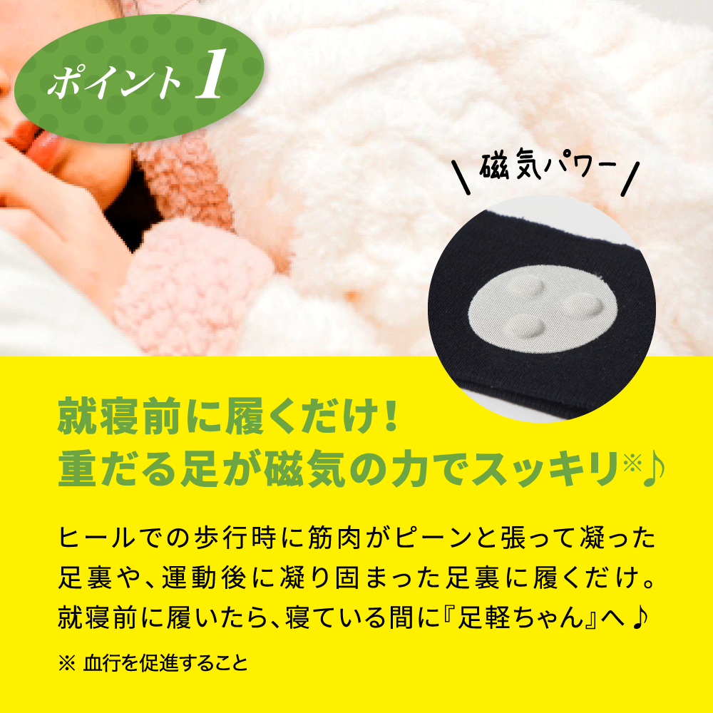足軽ちゃん 土ふまずサポーター