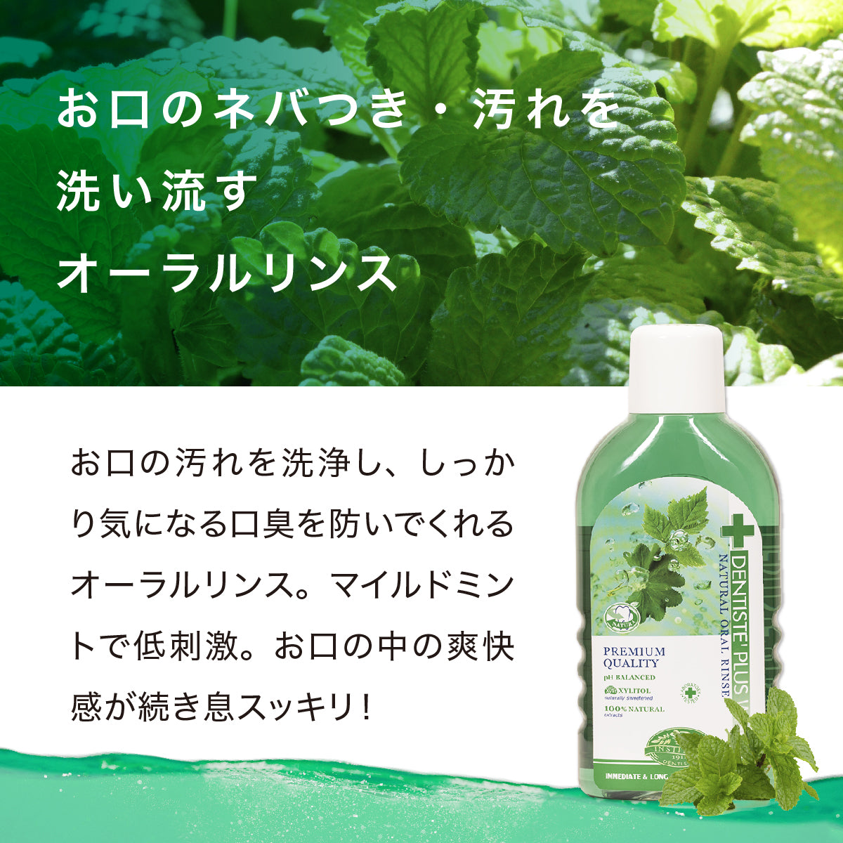 デンティス　オーラルリンス　450ml
