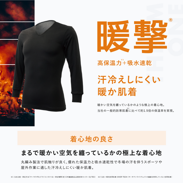 ThermOne Lightweight Vネック9分袖 [MENS] - メディア 4