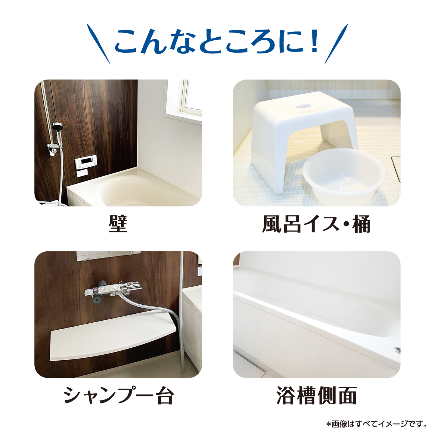 ミズアカトルネード 浴室用壁洗浄剤