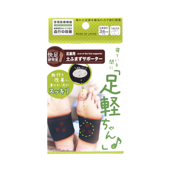 足軽ちゃん 土ふまずサポーター