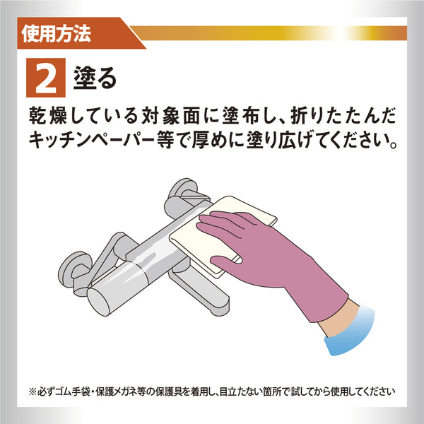 ファイナルシャイン 浴室カラン・蛇口用 カルキクラッシャー - メディア 8