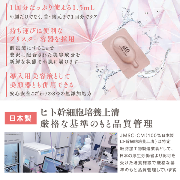 be-10 インテンシブ セラム 1.5 mL×28入り - メディア 9