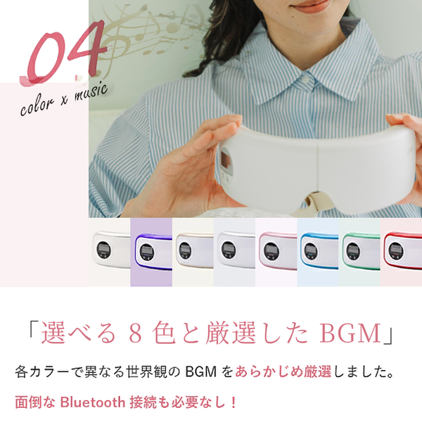 ラルーナ エアーアイマスク - メディア 10