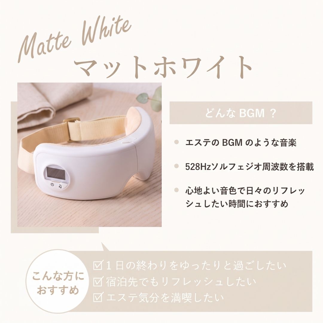 ラルーナ エアーアイマスク