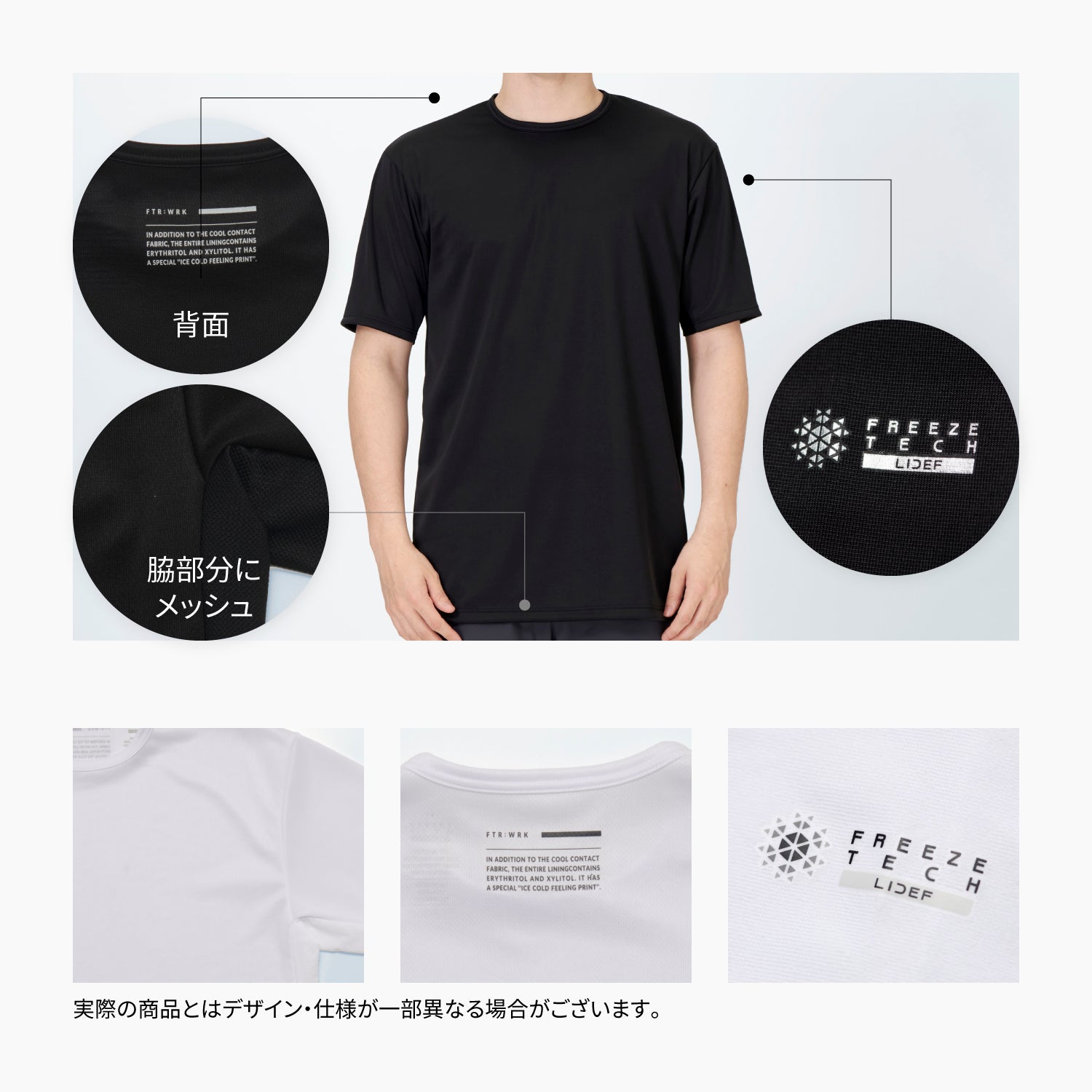 FREEZE TECH WORK レギュラーフィット 冷感シャツ 半袖クルーネック
