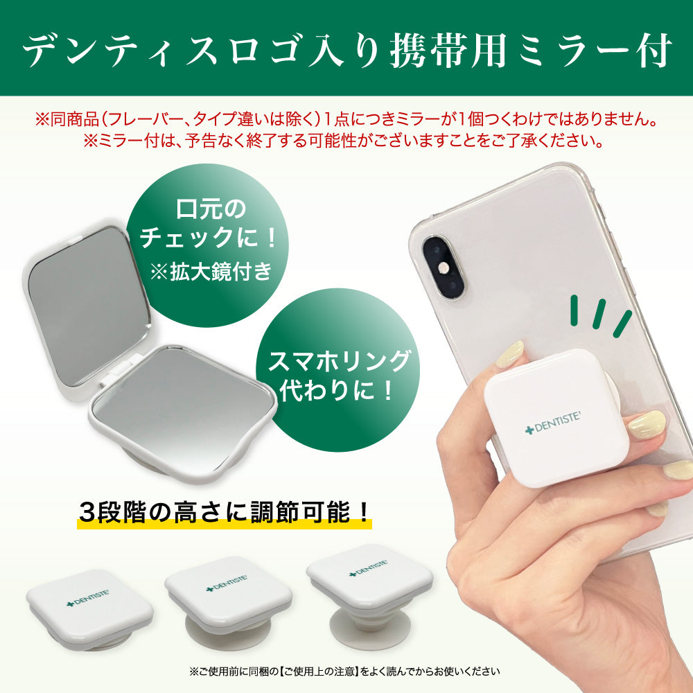 デンティスロゴ入り携帯用ミラー付 デンティス　チューブタイプ　100ｇ　ホワイトニング