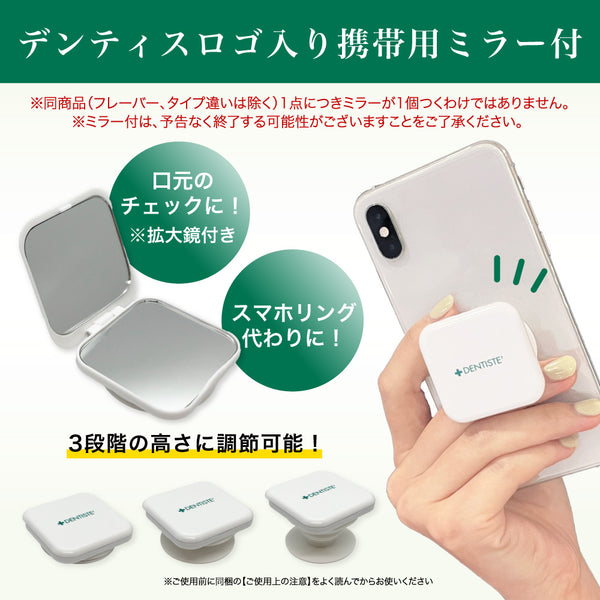 デンティスロゴ入り携帯用ミラー付 デンティス　チューブタイプ　100ｇ　ホワイトニング - メディア 2