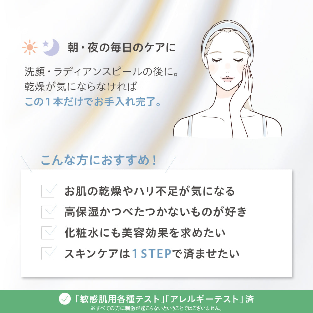 Skinimalist エッセンスリッチローション 120mL