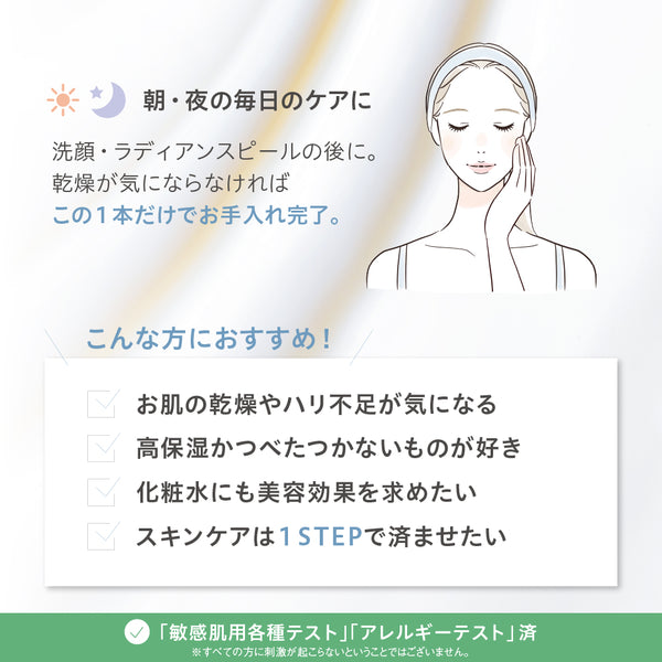Skinimalist エッセンスリッチローション 120mL - メディア 4