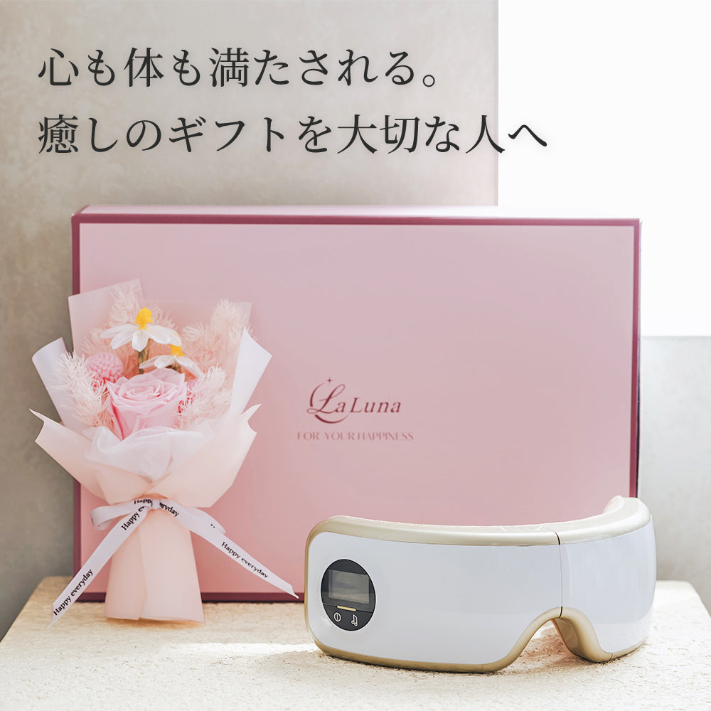 ラルーナ アイマッサージャー プリザーブドフラワー同梱セット