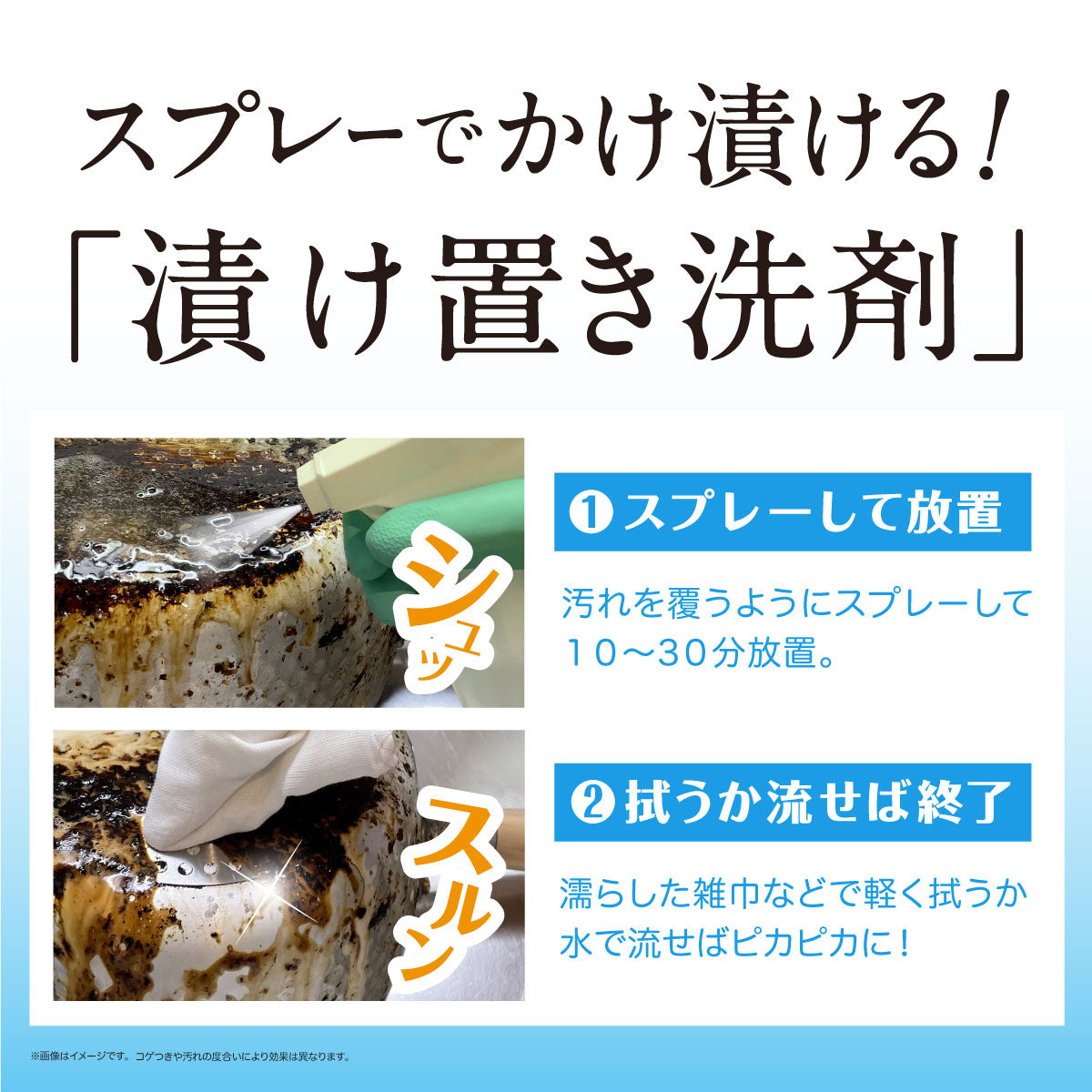 アブラトルネード 油・コゲ落とし剤
