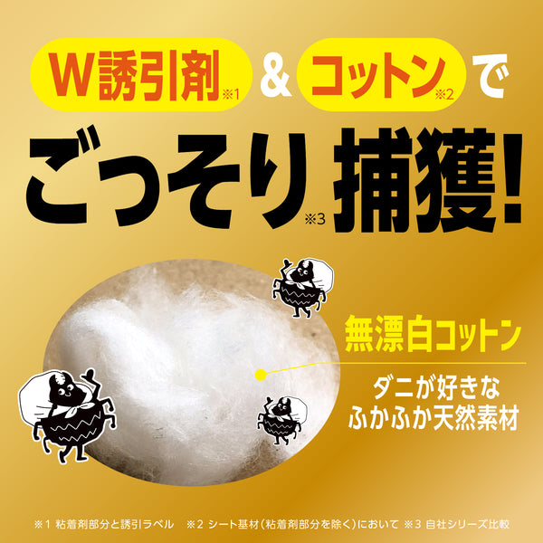 さよならダニー DX（4枚入り） 1個〜5個セット - メディア 3