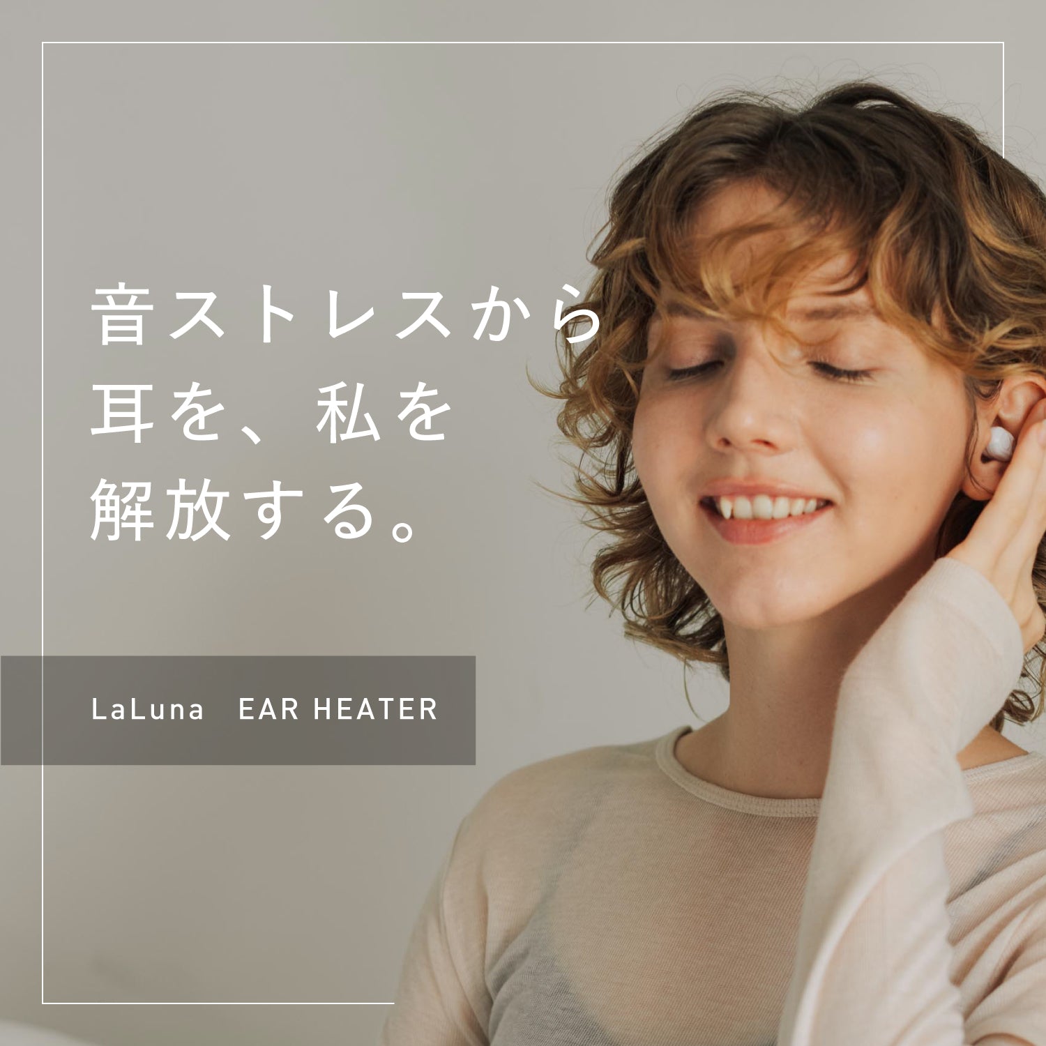 La Luna イヤーヒーター リラックス – LIBERTA ONLINE STORE