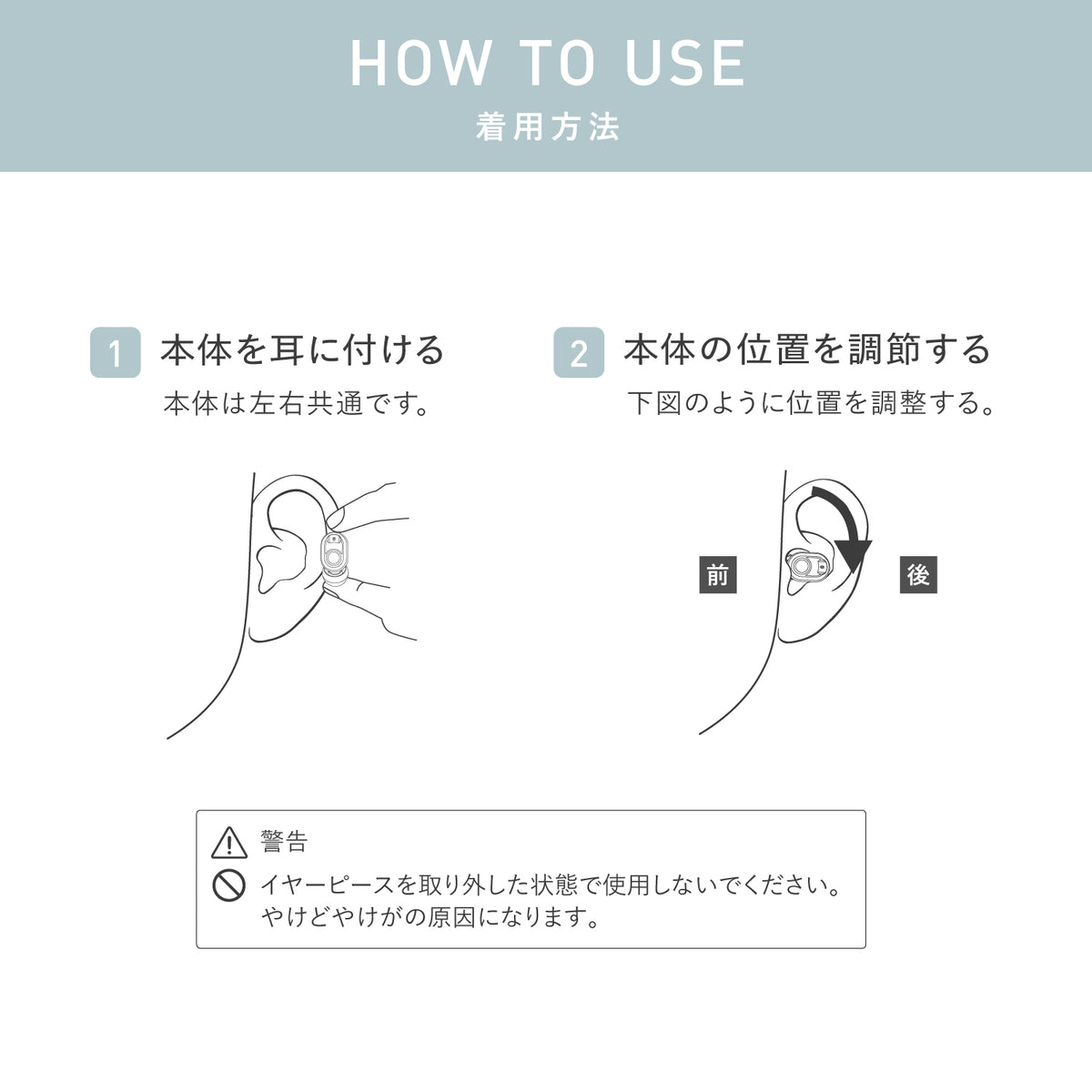 La Luna イヤーヒーター リラックス