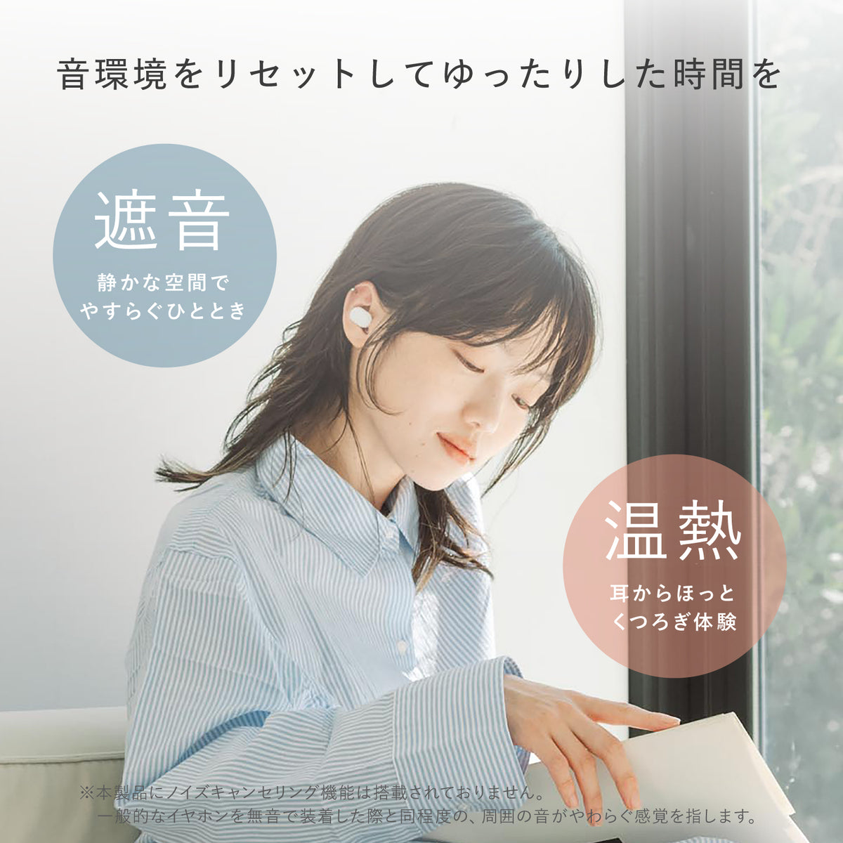 癒しだけでは、足りない時代へ