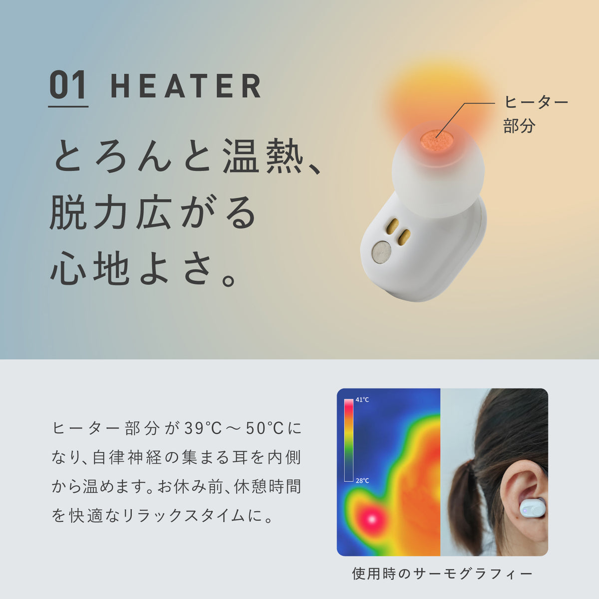 La Luna イヤーヒーター リラックス