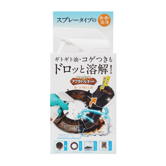 アブラトルネード 油・コゲ落とし剤