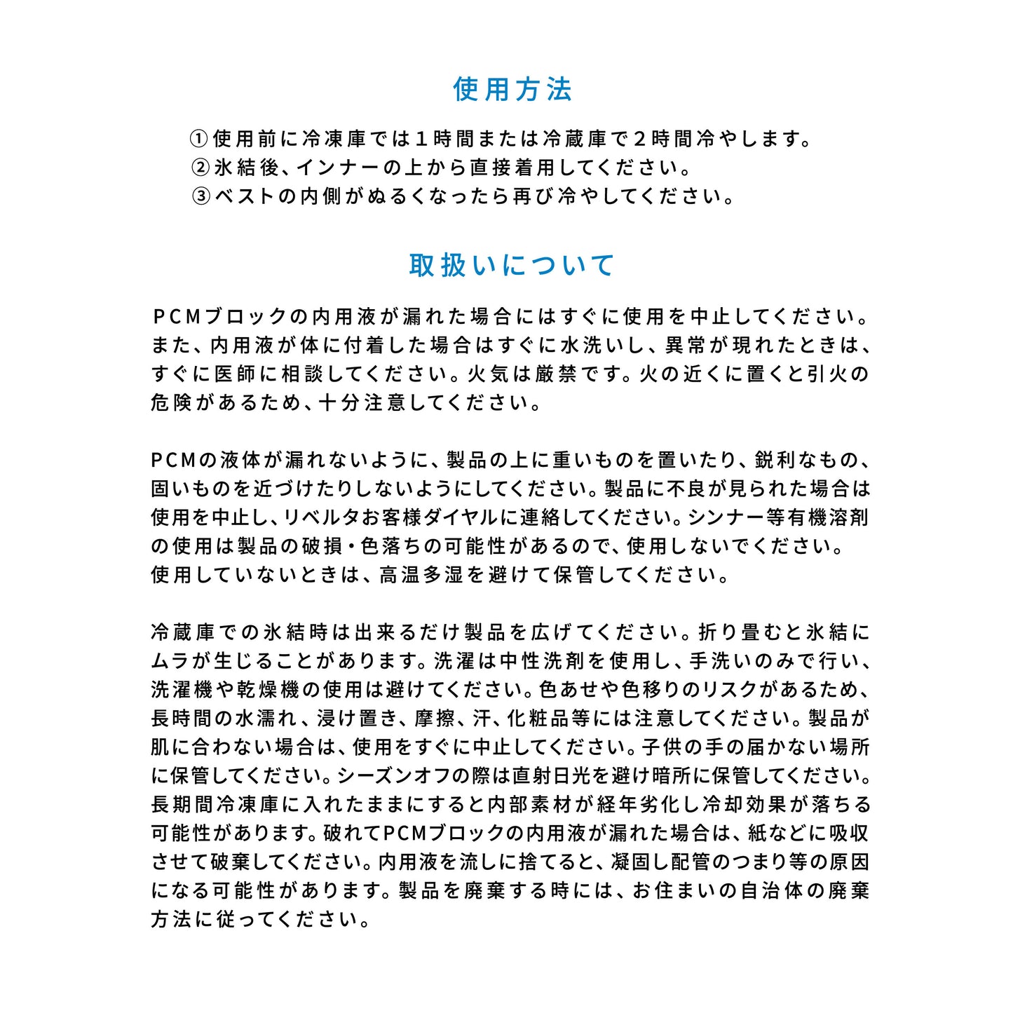 FREEZE TECH PCMクーリングベスト Black LIDEF