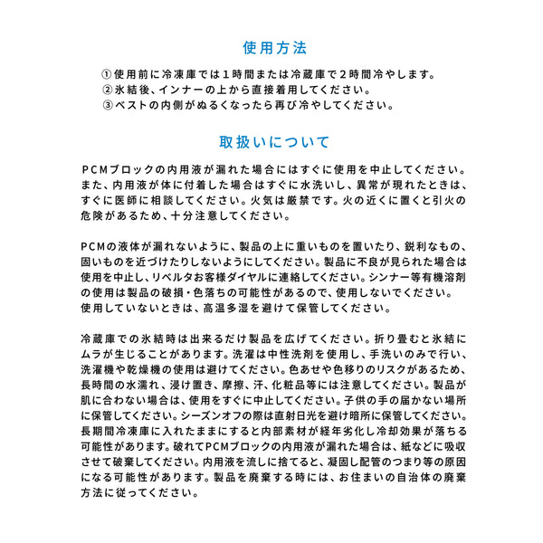 FREEZE TECH PCMクーリングベスト Black LIDEF - メディア 11
