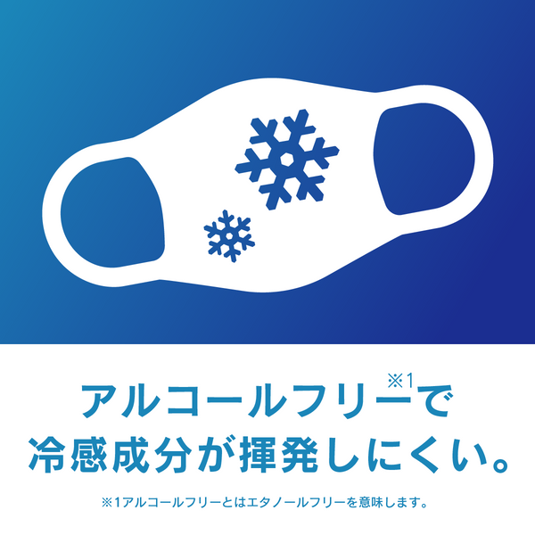 FREEZE TECH マスク用クールミスト - メディア 5