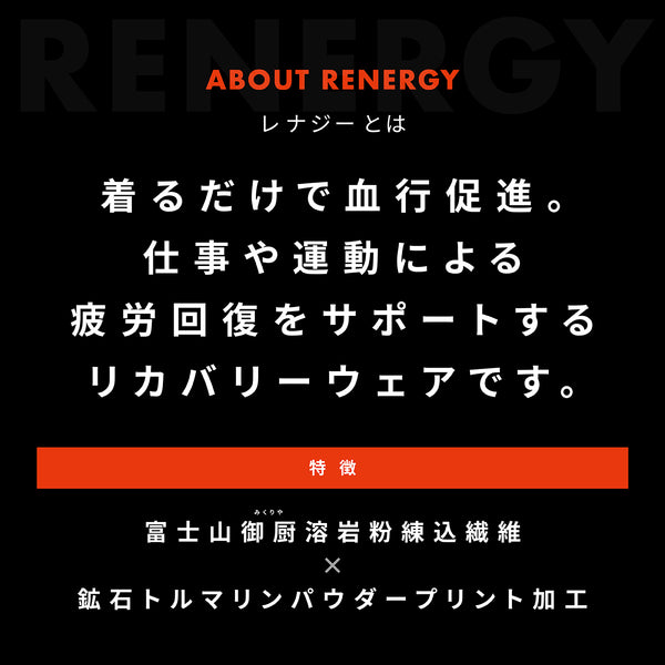 RENERGY フルレングスタイツ Black - メディア 7