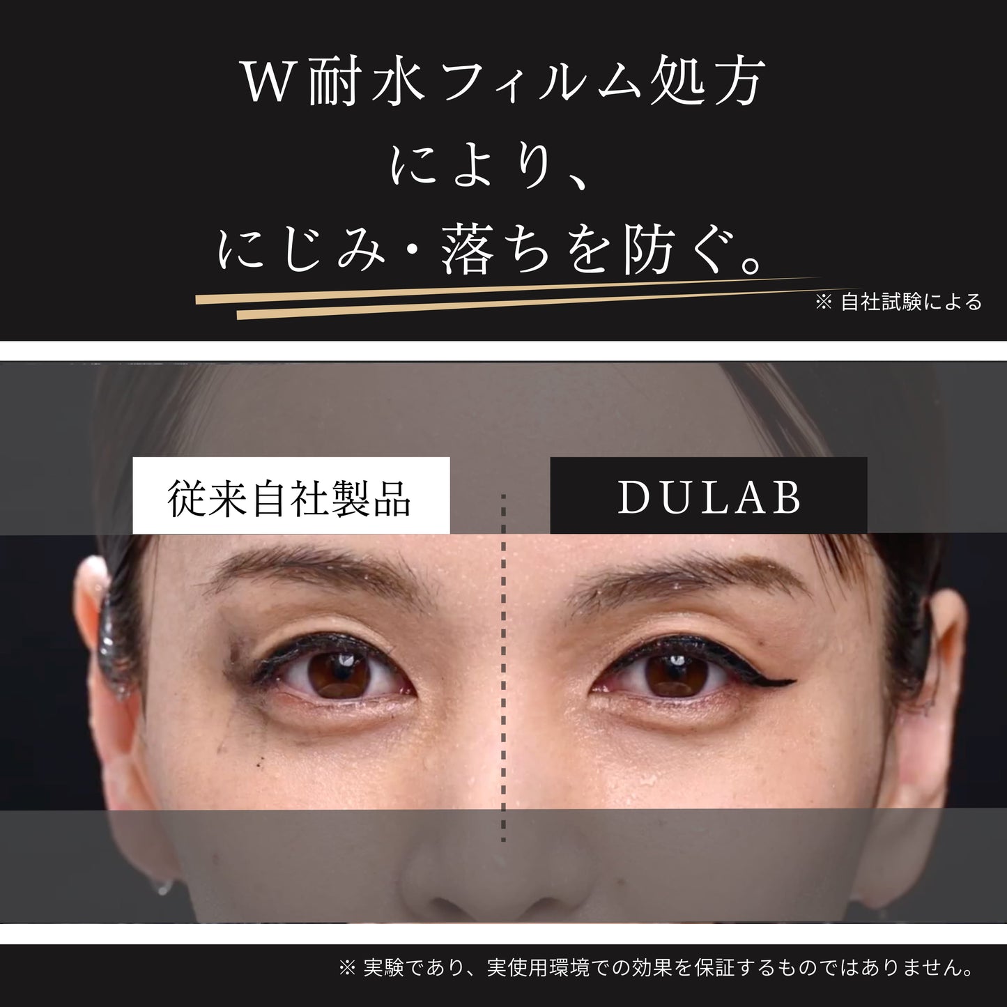 DULAB リキッドアイライナー
