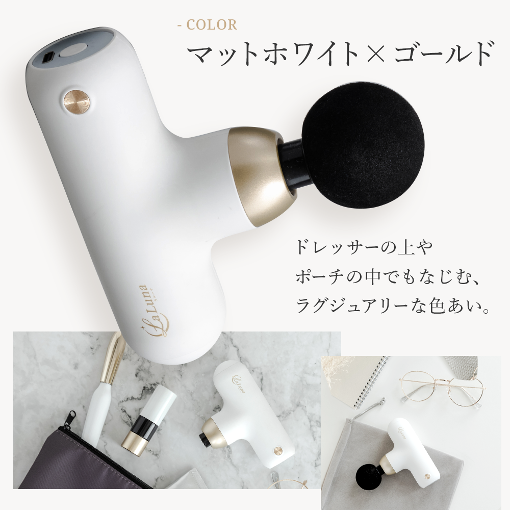 ラルーナ 筋膜リリースガン ゴールド