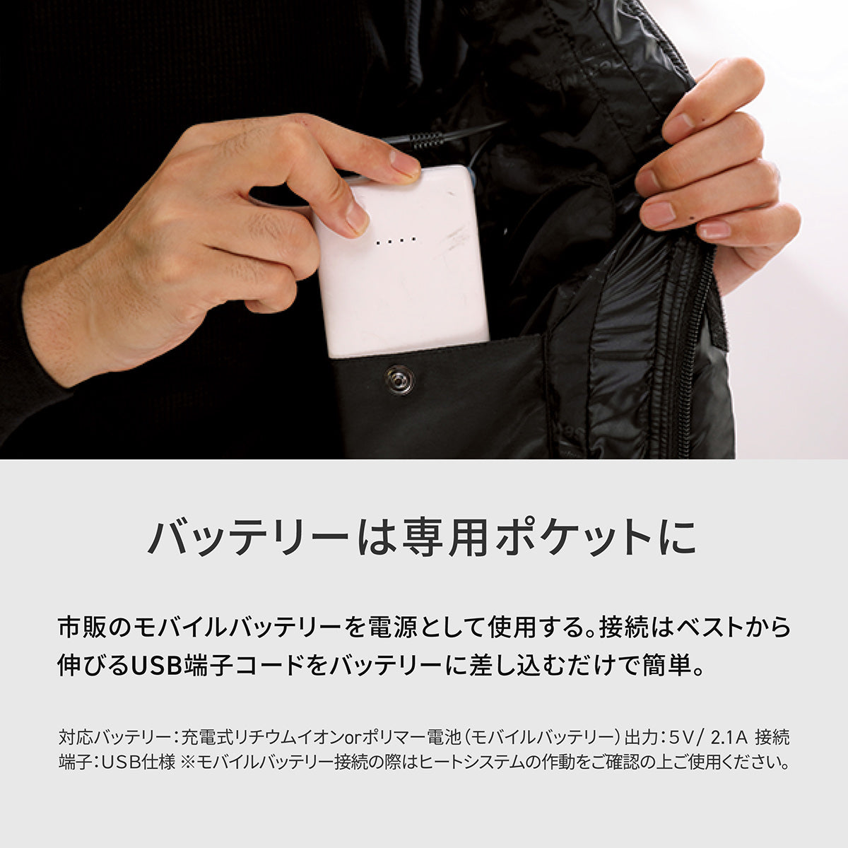 Heat Master 5Vヒートインナーベスト LIDEF