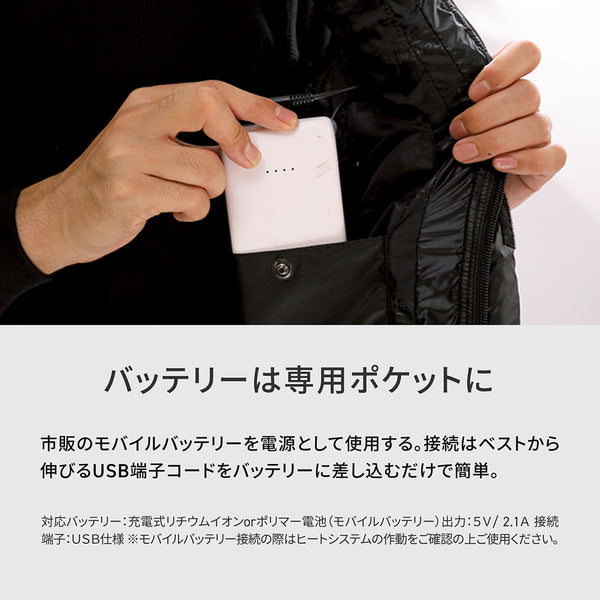 Heat Master 5Vヒートインナーベスト LIDEF - メディア 5